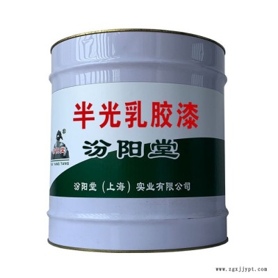 半光乳胶漆，汾阳堂，半光乳胶漆，与多种金属基材附着力好！图3