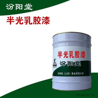 半光乳胶漆，汾阳堂，半光乳胶漆，与多种金属基材附着力好！图4