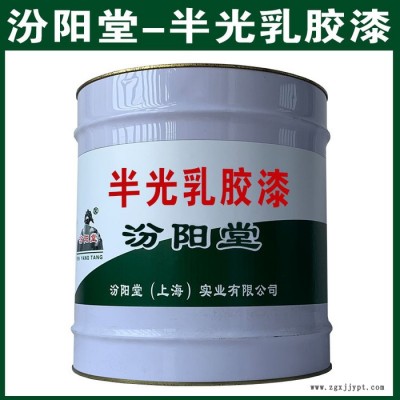 半光乳胶漆，汾阳堂，半光乳胶漆，与多种金属基材附着力好！图1