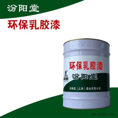 环保乳胶漆，汾阳堂，环保乳胶漆，共同发展，共创美好明天！图3