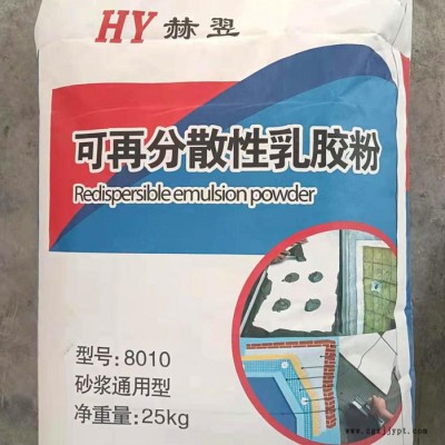 赫翌 可分散乳胶粉 可再分散性乳胶粉 乳胶粉厂家 乳胶粉批发图2