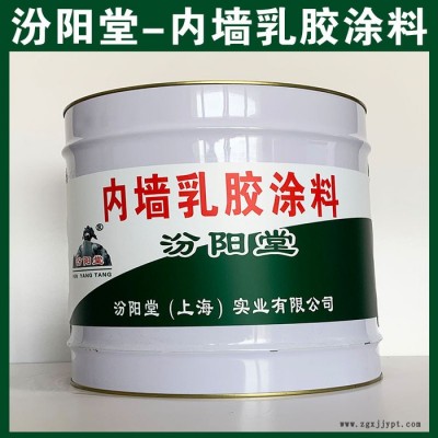内墙乳胶涂料，汾阳堂，内墙乳胶涂料，耐久性机械性能和干燥性好！图5