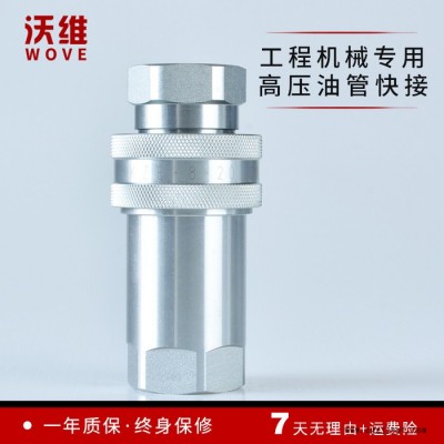 沃维KZE 耐油快速接头 液压油管快接头 防漏丁晴胶圈快速接头 现货图4