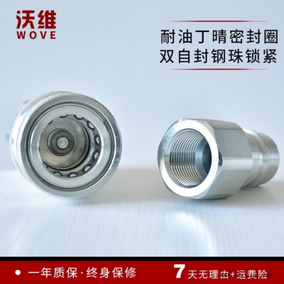 沃维KZE 耐油快速接头 液压油管快接头 防漏丁晴胶圈快速接头 现货图2