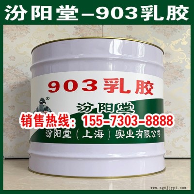903乳胶、基本介绍、903乳胶、范围图4