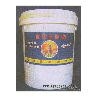 供应良塔ht防火乳胶漆 防火乳胶漆 防火乳胶漆