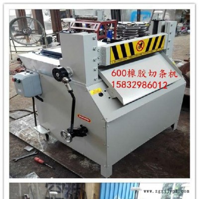 河北沃泰牌橡胶切条机 600型数控切条机 自动进料 现货供应图3
