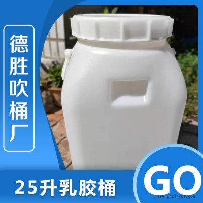 25升乳胶桶 化工乳胶桶价格 化工乳胶桶厂家 质量可靠图2