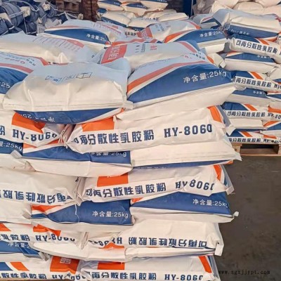 赫翌 乳胶粉 可再分散乳胶粉 可再分散性乳胶粉 乳胶粉厂家图3