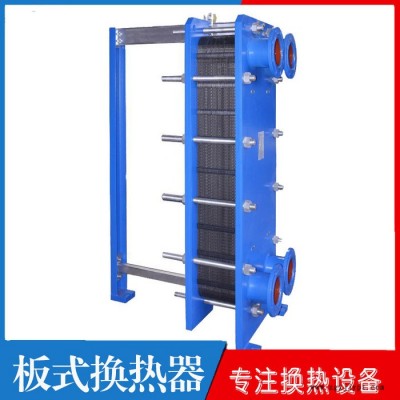 板式换热器 食品级304板式换热器  机械加工切削液用316L板式换热器  液压油用高温型丁晴胶垫板式换热器