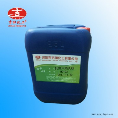 低氨天然乳胶 纸品鞋材粘合用乳胶 手袋厂箱包厂天然乳胶图2