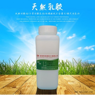 吉田**天然乳胶 床垫枕头气球专用天然乳胶 鞋材粘合乳胶 海绵乳胶图3