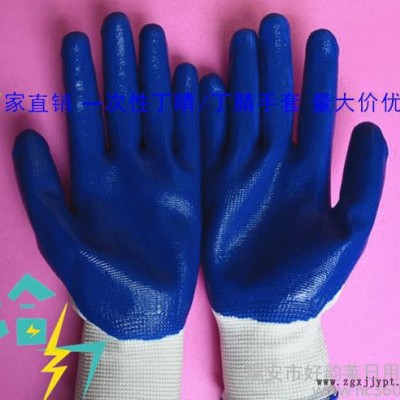 特级丁晴胶手套浸胶手套白色尼龙底蓝色挂胶丁晴手套图2