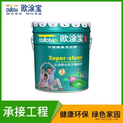 欧涂宝 立洁皓白墙面漆 乳胶漆厂家代理 乳胶漆墙体施工洁净图3
