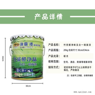 广东江门环保乳胶漆 定制调色乳胶漆涂料 涂霸供应工程乳胶漆图6