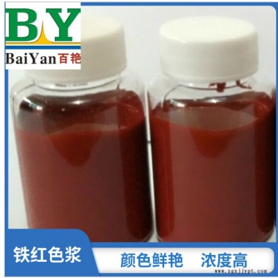 温州荧光色浆 乳胶漆色浆 涂料乳胶漆色浆 济南乳胶色浆 黄山树脂色浆图8