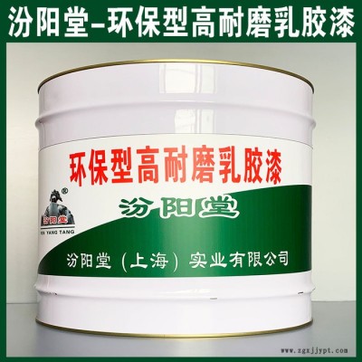 专注的环保型高耐磨乳胶漆、价格实惠、环保型高耐磨乳胶漆图2