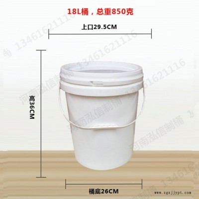 泓信容器制品 供应白乳胶桶 塑料桶图4
