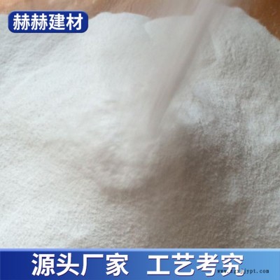 赫赫建材 砂浆可再分散乳胶粉  工业乳胶粉价格 瓷砖粘结乳胶粉价格