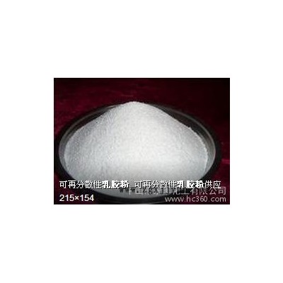 供应中山永丰GR-100乳胶粉图3