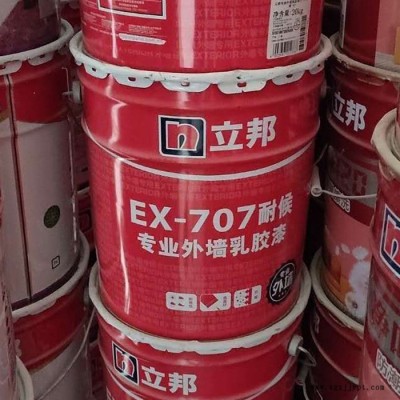 江苏立邦外墙乳胶漆 乳胶漆批发厂家图3