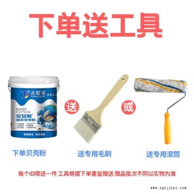 广东无机乳胶漆涂料批发 选涂霸纳米抗污乳胶漆图4