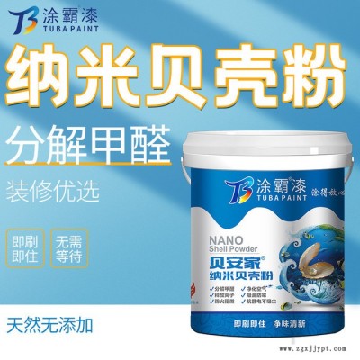 广东无机乳胶漆涂料批发 选涂霸纳米抗污乳胶漆图6