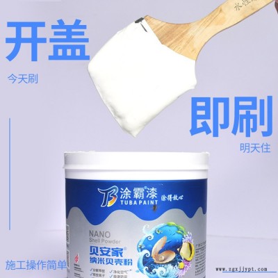 广东无机乳胶漆涂料批发 选涂霸纳米抗污乳胶漆图5