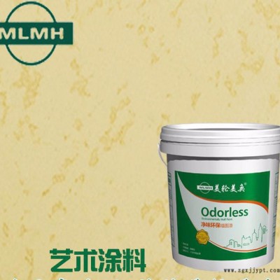 美轮美奂专业生产外墙乳胶漆 新型环保墙艺漆 佛山涂料招商