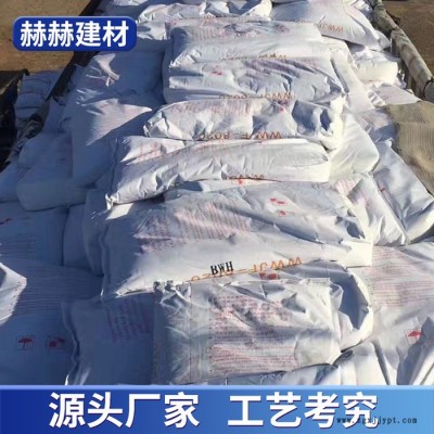 赫赫建材 砂浆可再分散乳胶粉  工业乳胶粉价格 瓷砖粘结乳胶粉  欢迎订购