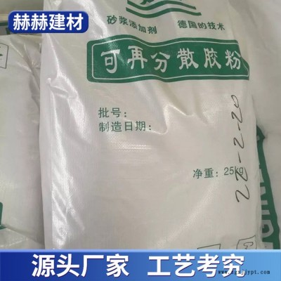 可再分散性乳胶粉 阴凉通风处 外观白色 砂浆可再分散乳胶粉报价图4
