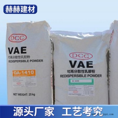 可再分散性乳胶粉 阴凉通风处 外观白色 砂浆可再分散乳胶粉报价图6