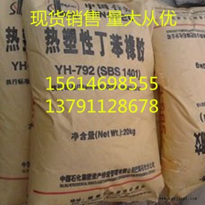 丁苯橡胶SBS巴陵石化1401(YH-792) SBS1401 热塑性丁苯橡胶图5