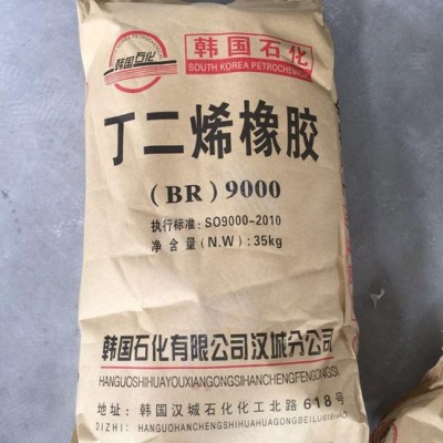 丁二烯橡胶  顺丁橡胶   BR9000橡胶图1