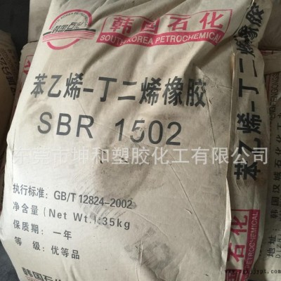 丁二烯橡胶  顺丁橡胶   BR9000橡胶图3