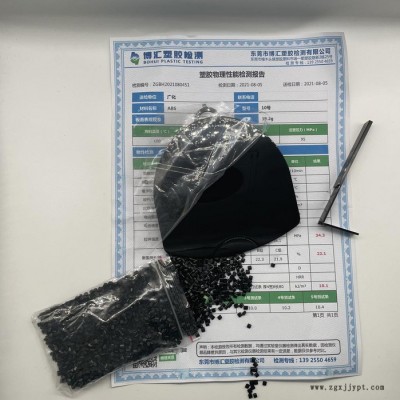 ABS再生料冲击9.8 环保黑色表面无料花沙眼拉伸条可折叠图2
