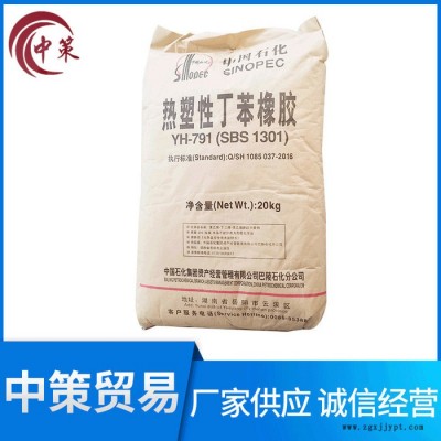 热塑性丁苯橡792E用于免钉胶 胶热熔胶 鞋材胶粘剂 热塑性丁苯橡胶图4