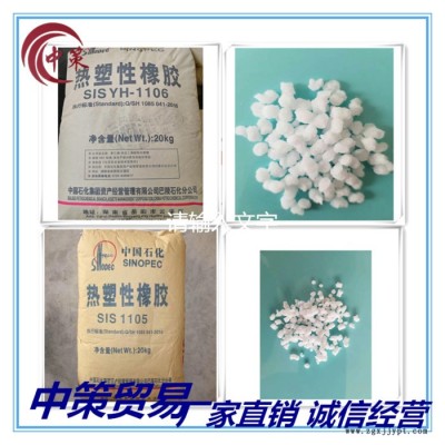 SIS/巴陵石化/热塑性丁苯橡胶1105/可用于热熔胶、等粘剂产品 SIS1105图3