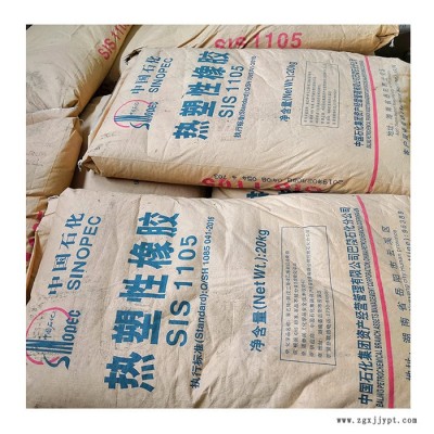 SIS1105巴陵石化用于胶粘剂不粘胶注塑级 SIS1105图4