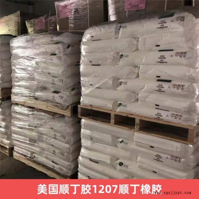 美国顺丁胶1207顺丁橡胶图2