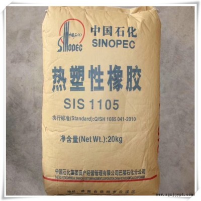 热塑性弹性体1209、1106、1105  适用于压敏胶带，胶粘剂产品 SIS1105