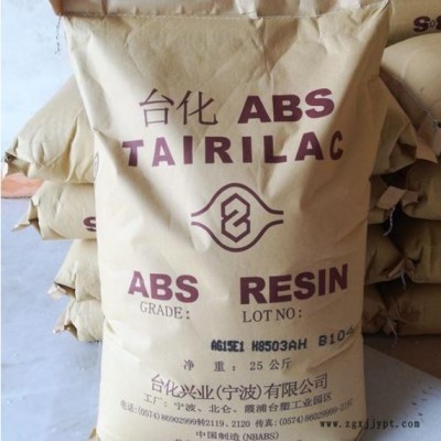 供应ABS 台湾化纤 AG15E1 注塑级 高光泽 高刚性 通用级 高抗冲ABS图4