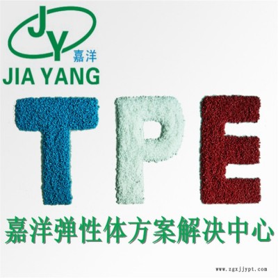 嘉洋橡塑包胶行业粘PA66TpE再生料厂家定做图4