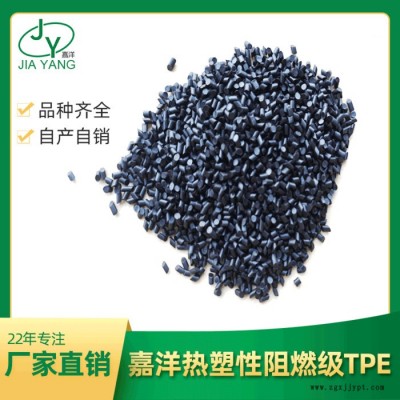 嘉洋橡塑包胶行业粘PA66TpE再生料厂家定做图5