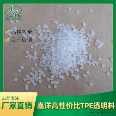 嘉洋橡塑包胶行业粘PA66TpE再生料厂家定做图6