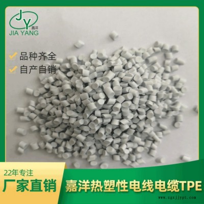 嘉洋橡塑包胶行业粘PA66TpE再生料厂家定做图8