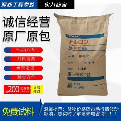 东丽/Toray1401X06 高流动高韧性高抗冲PBT图1