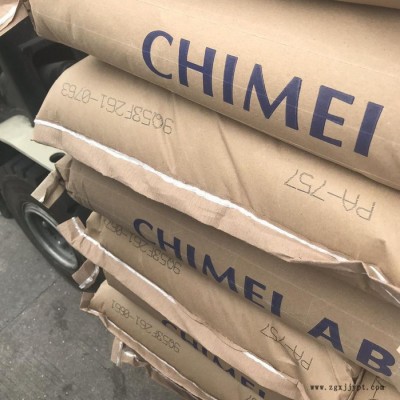 阻燃级 ABS 台湾奇美PA-764B 通用级 食品级 电动工具配件 耐候ABS图4