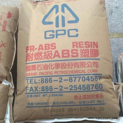ABS 台湾国乔 PA-756H 高燃级 耐高温 家用电器产品 注塑级ABS ** 电话议价图3