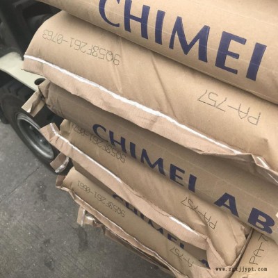 阻燃级ABS台湾奇美PA-777B注塑级 热稳定性 耐高温 高抗冲 抗静电ABS图5